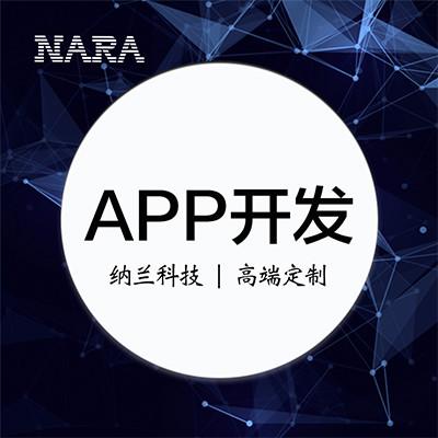 app定制/购物商城/旅游出行/汽车服务/移动应用开发app